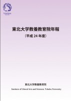 H24年報 H24nenpo