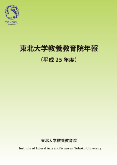 H25年報 H25nenpo