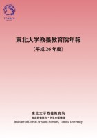 H26年報 H26nenpo