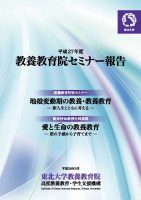 H27セミナー報告 2015seminar