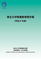 H27年報 H27nenpo