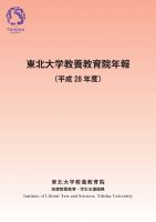 H28年報表紙 H28nenpo