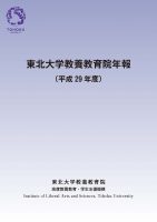 H29年報表紙 H29nenpo