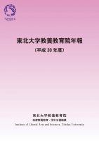 H30年報表紙 H30nenpo