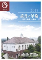 読書の年輪2015_表紙