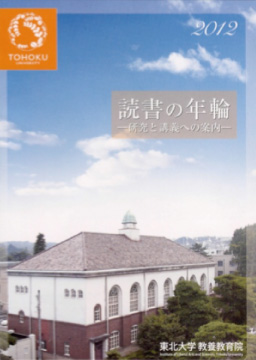 book Dokusho-no-Nenrin