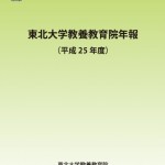 H25年報表紙