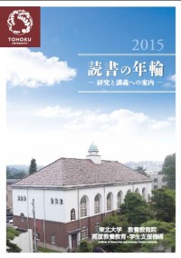nenrin2015