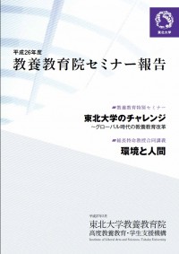 H26seminar