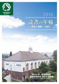 nenrin2016
