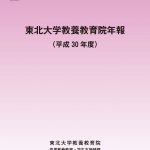 2019年報表紙