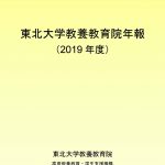 2019年報表紙