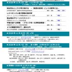 Web告知案v4