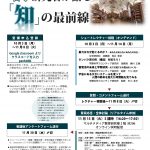 ILASコロキウム告知イメージv4
