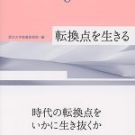 叢書6巻