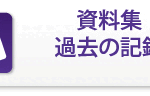 ban-archive
