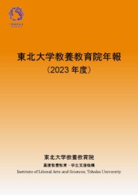 cover_nenpo2023