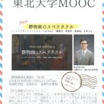 Mooc_尾崎_ページ_1