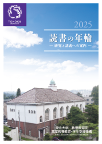 年輪2025表紙